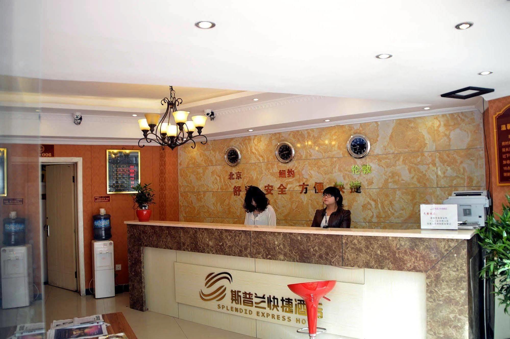 Chongqing Sipulan Express Hotel Extérieur photo